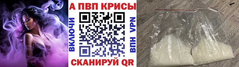 Alfa_PVP VHQ  Купить  Закаменск 