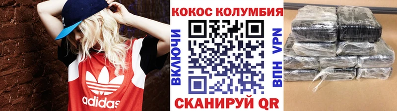 Кокаин 99%  Купить закладки  Закаменск 