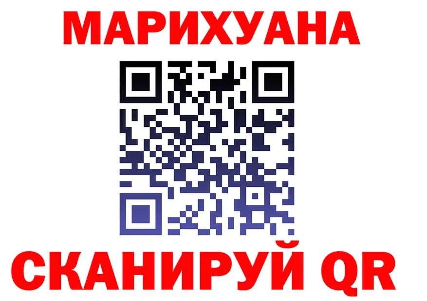 ГАШИШ Изолятор ссылка площадка omg Закаменск