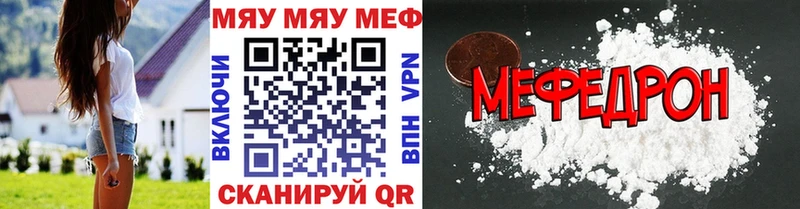 Мефедрон мяу мяу  Купить закладки  Закаменск 