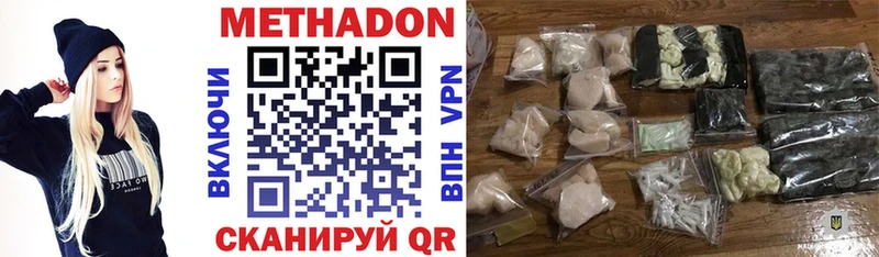 Купить где  Закаменск  МЕТАДОН VHQ 